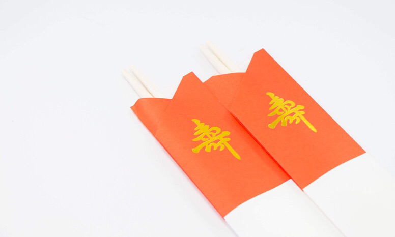 祝い箸